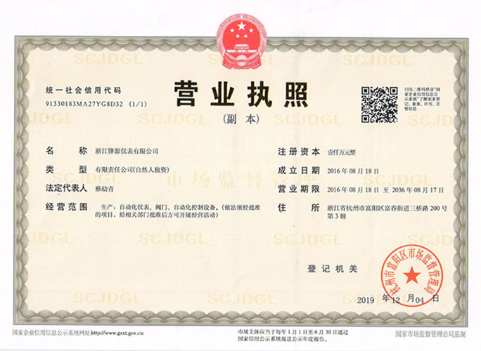 营业执照